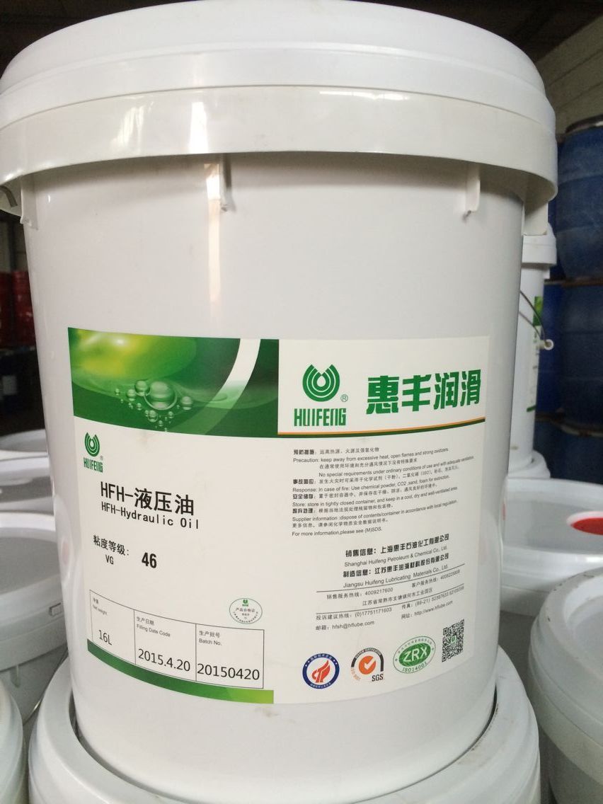 惠豐46號抗磨液壓油